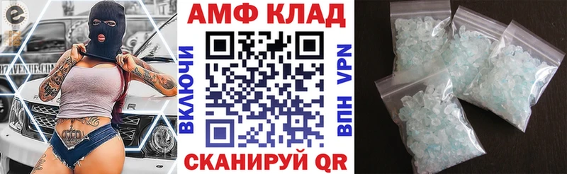 Amphetamine VHQ Новочеркасск