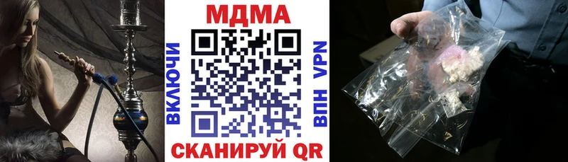 МДМА crystal  Новочеркасск 